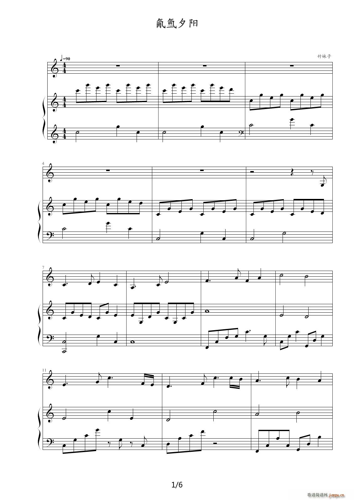 氤氲夕阳 C调(钢琴谱)1