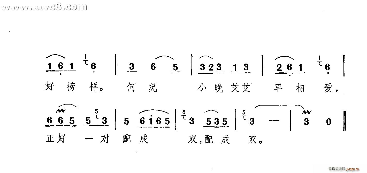 紫竹调 燕燕做媒 罗汉钱 选曲 沪剧唱谱(十字及以上)3