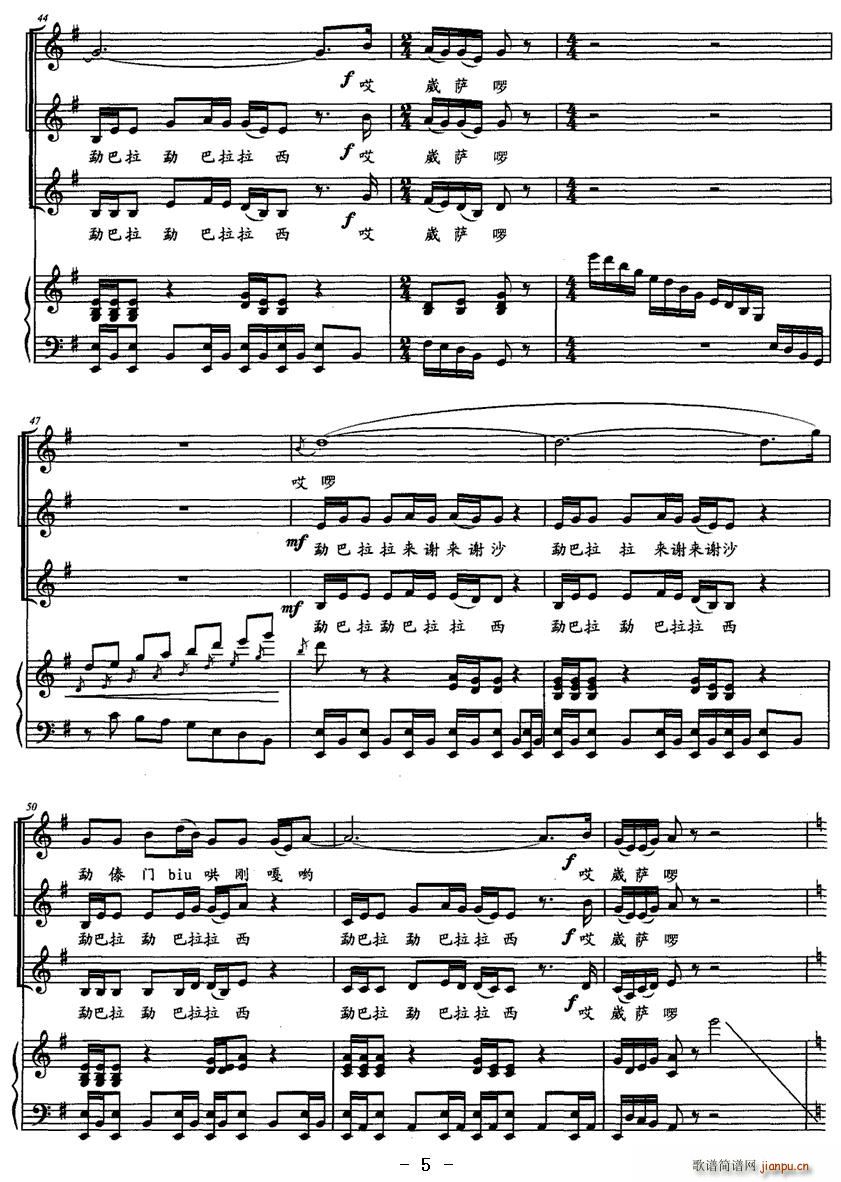 崴萨啰(合唱谱)5