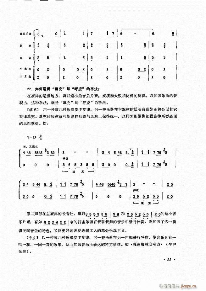 小型乐队编配b 目录前言 1 60(十字及以上)60