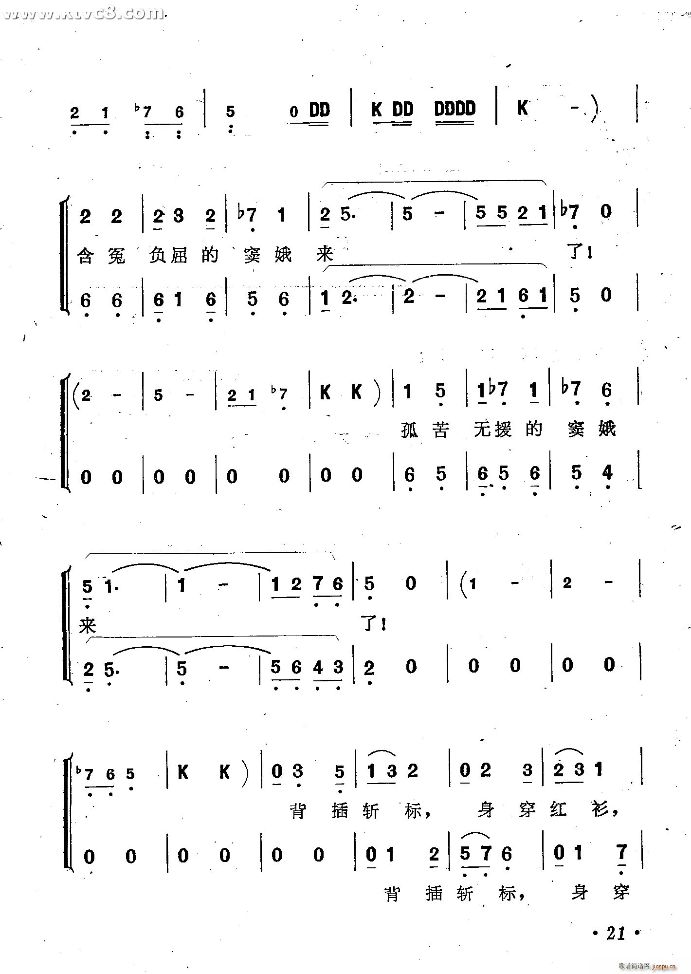 满城争说窦娥冤 窦娥冤 歌剧选曲 唱谱(十字及以上)3