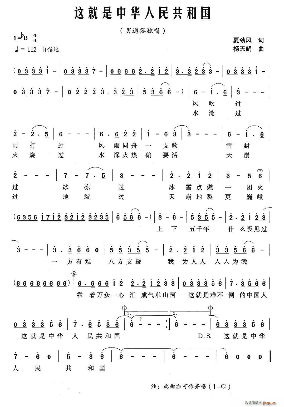这就是中华人民共和国(十字及以上)1