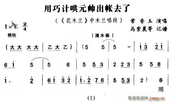 用巧计哄元帅出帐去了(十字及以上)1