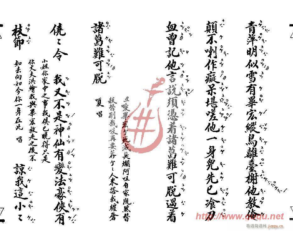 点香(二字歌谱)9