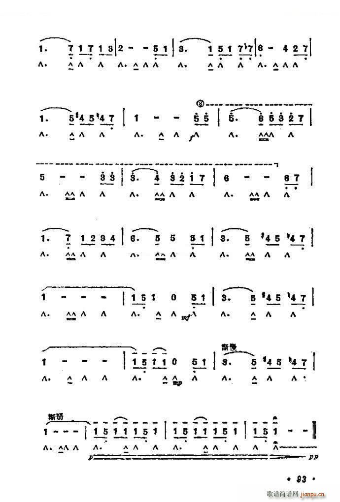 心恋 口琴(口琴谱)3