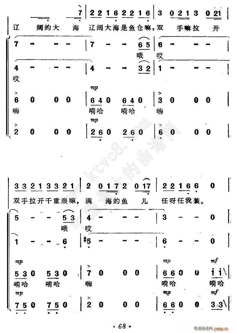 渔歌 二 及出海歌 二 电影 海上生明月 插曲(十字及以上)19