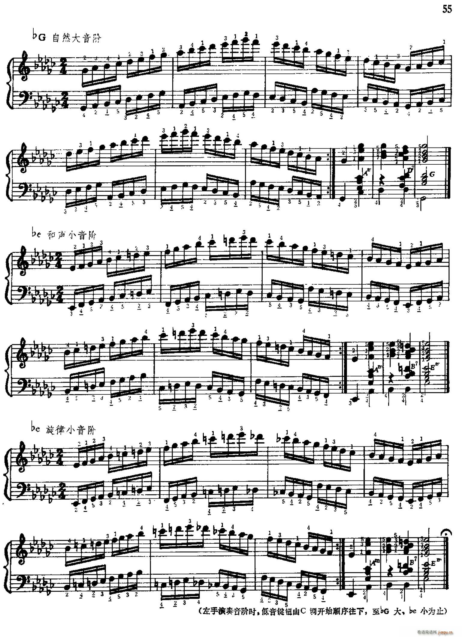 手风琴手指练习 第二部分 十二个大 小音阶的练习(手风琴谱)7