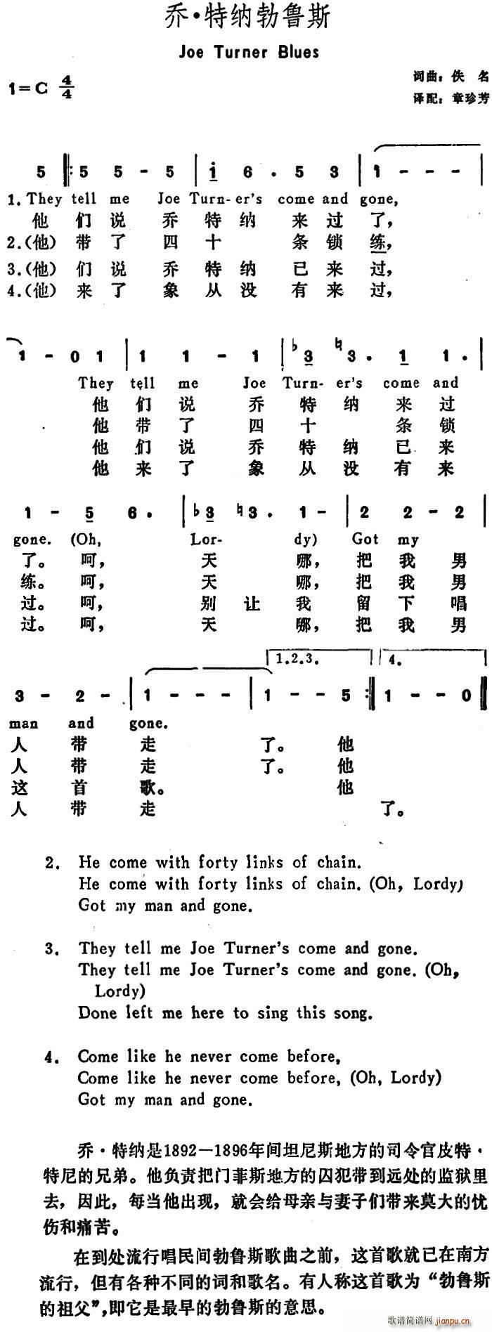 美 乔 特纳勃鲁斯 Joe Turner Blues(十字及以上)1