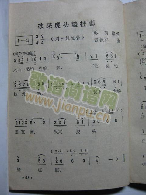 砍来虎头垫柱脚.jpg(十字及以上)1