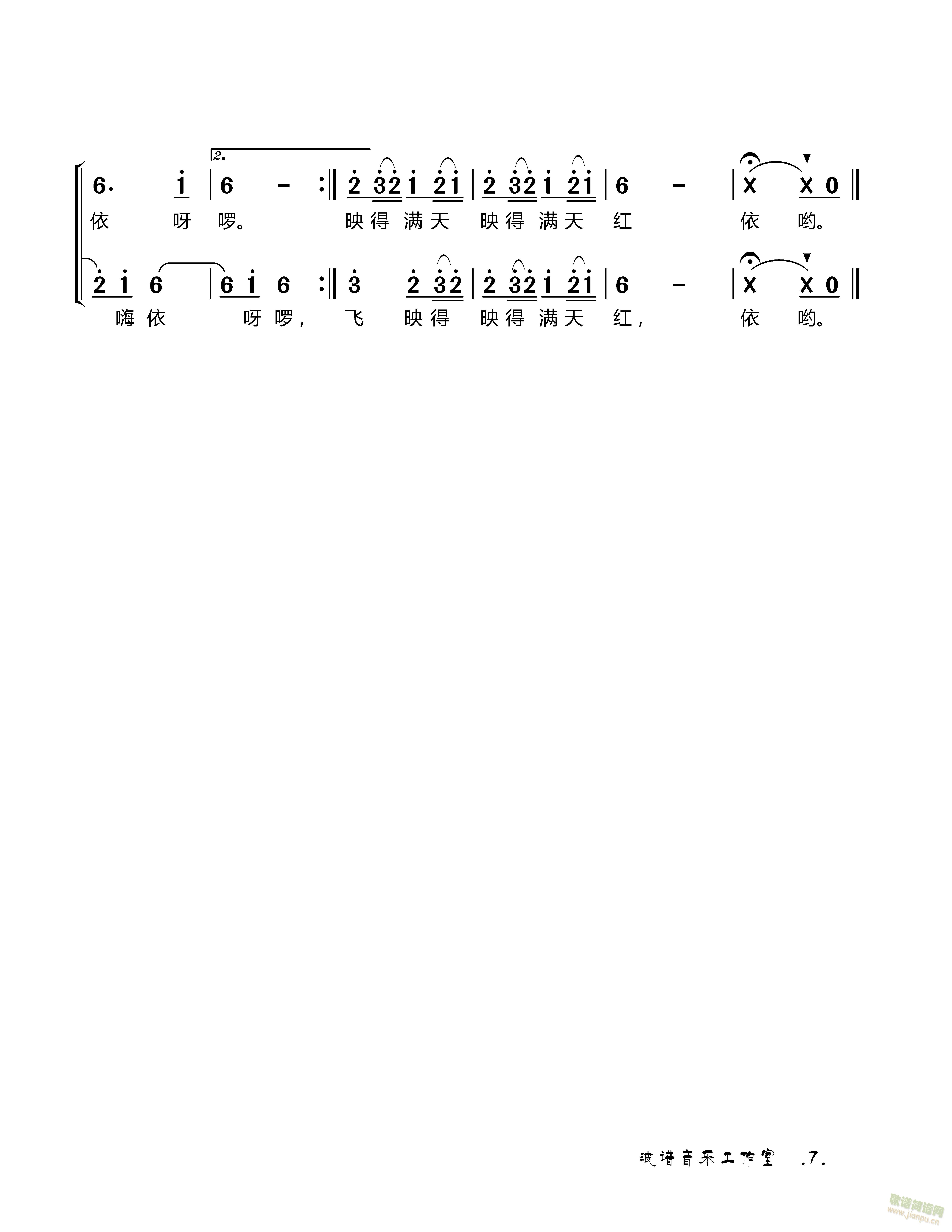 瑶山夜歌（二声部合唱）3(合唱谱)1