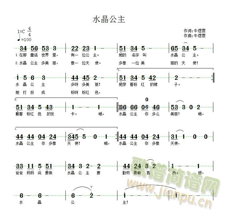 水晶公主(四字歌谱)1