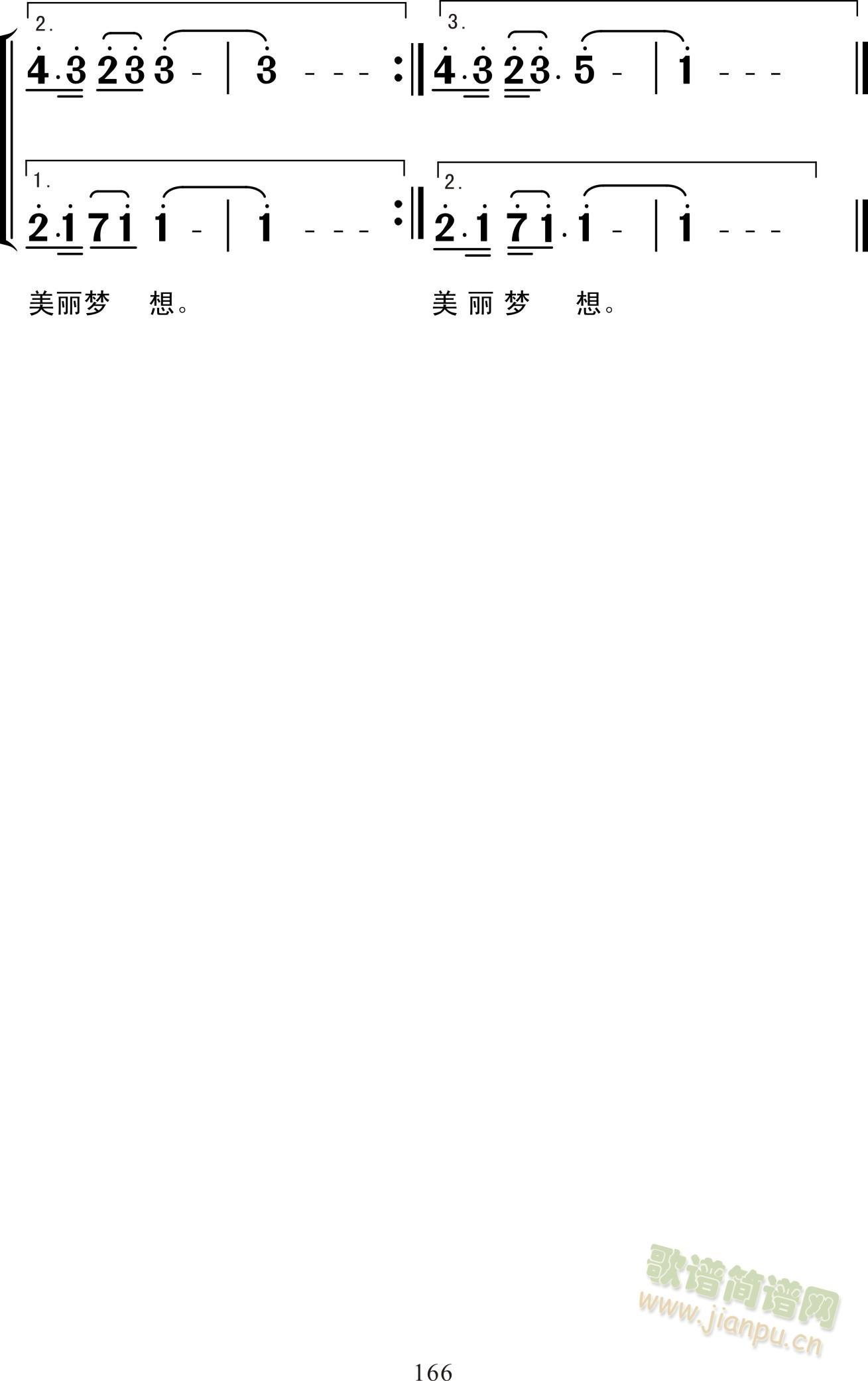 大美五台(四字歌谱)3