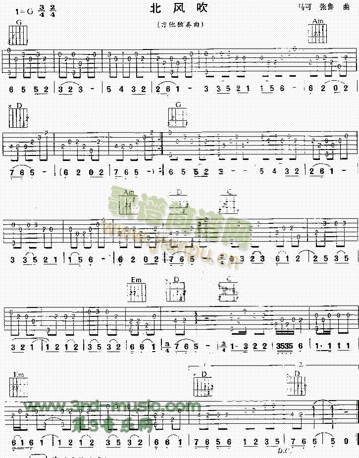 北风吹(吉他谱)1