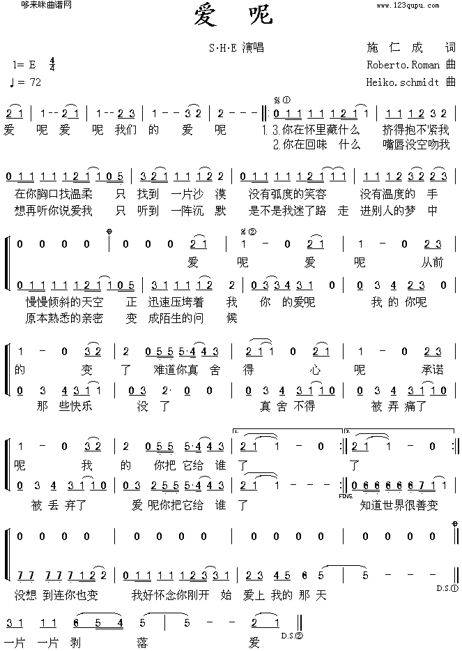 爱呢(二字歌谱)1