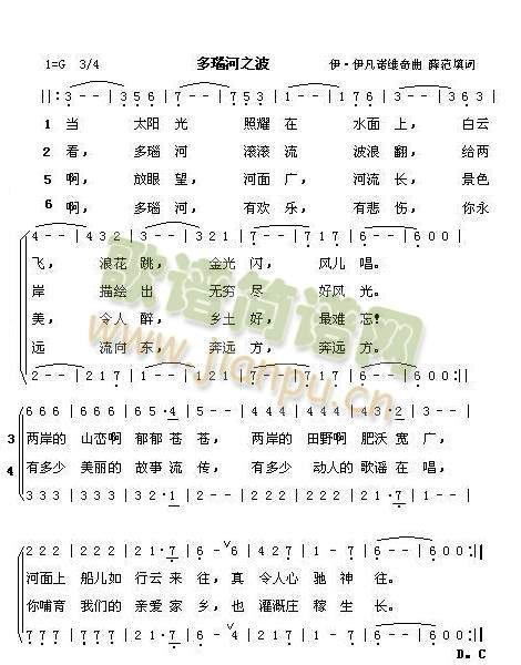 多瑙河之波(五字歌谱)1