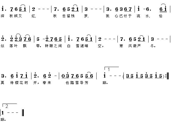 秋诗篇篇(四字歌谱)1