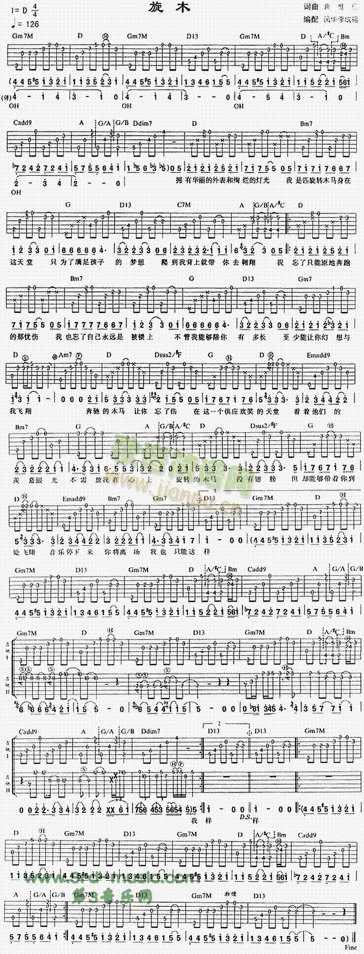 旋木(吉他谱)1