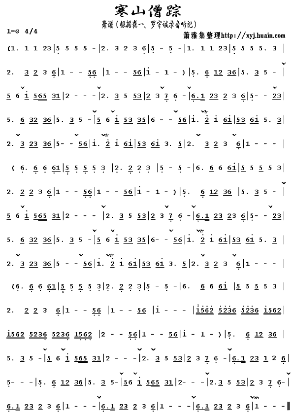 云水吟(三字歌谱)1