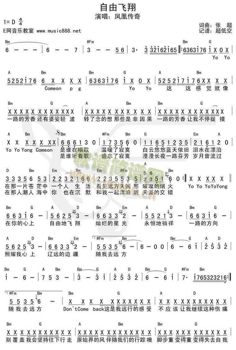 自由飞翔(四字歌谱)1