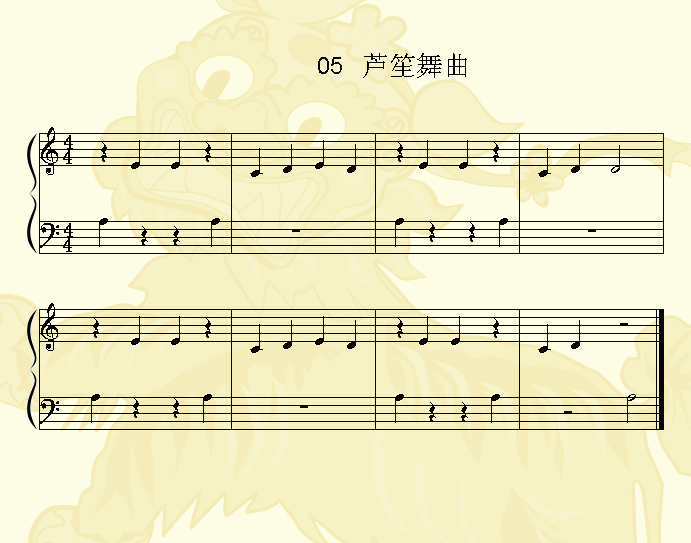 芦笙舞曲(钢琴谱)1