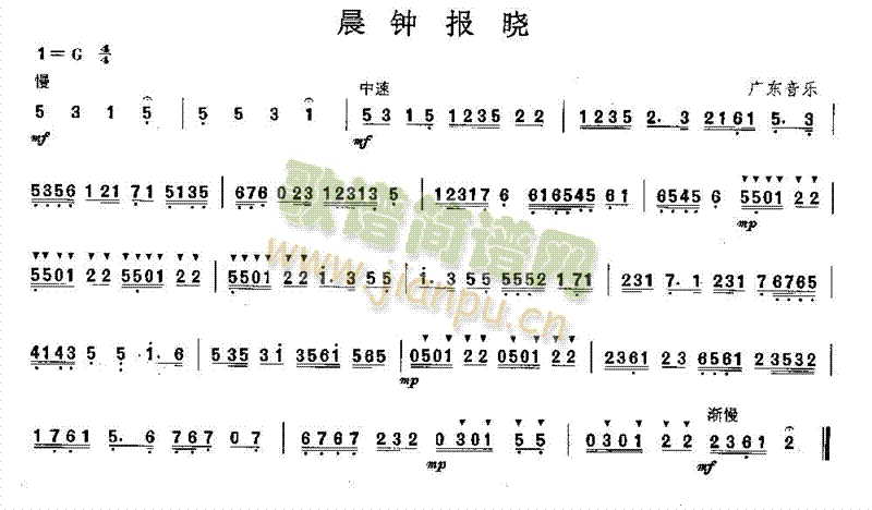 晨钟报晓(其他乐谱)1