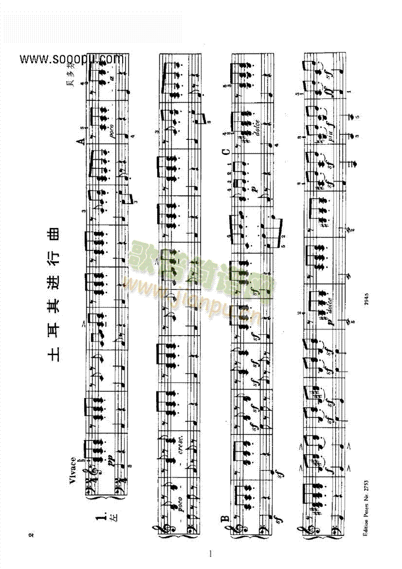 土耳其进行曲键盘类钢琴(钢琴谱)1