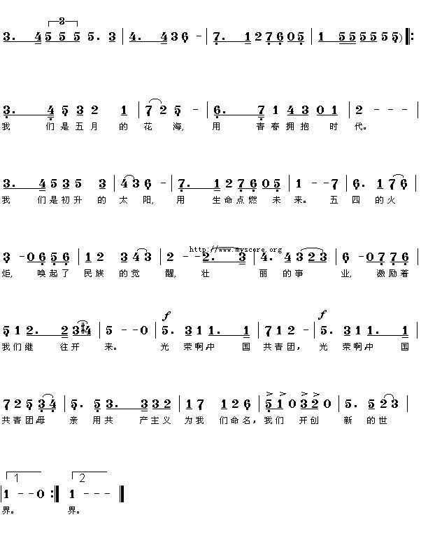光荣啊,中国共青团(九字歌谱)1