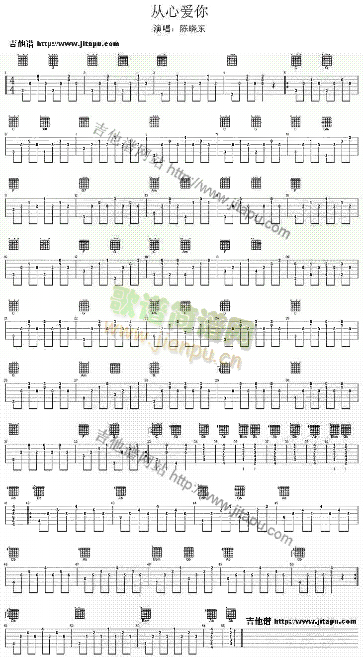 从心爱你(吉他谱)1