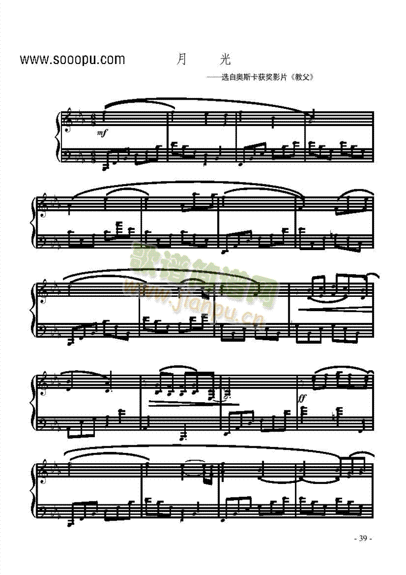 月光键盘类钢琴(钢琴谱)1