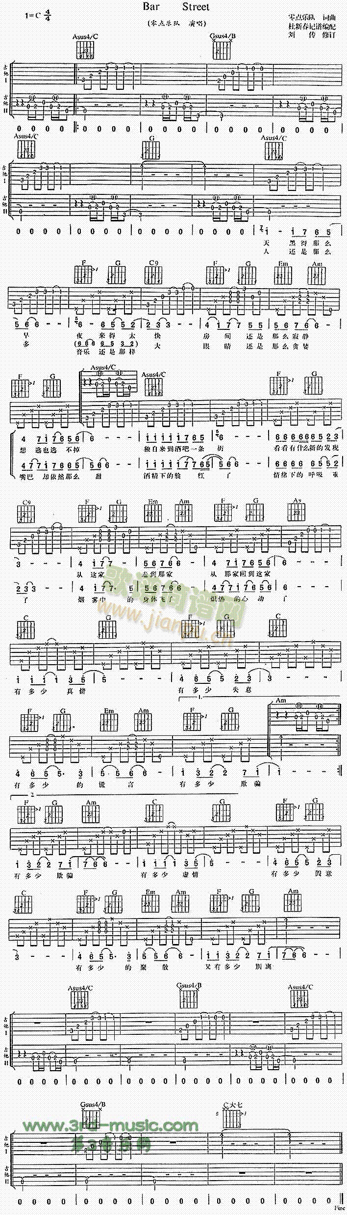 BarStreet(吉他谱)1