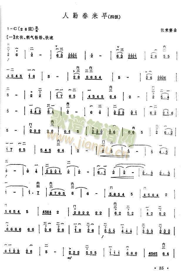 人勤春来早(其他)1