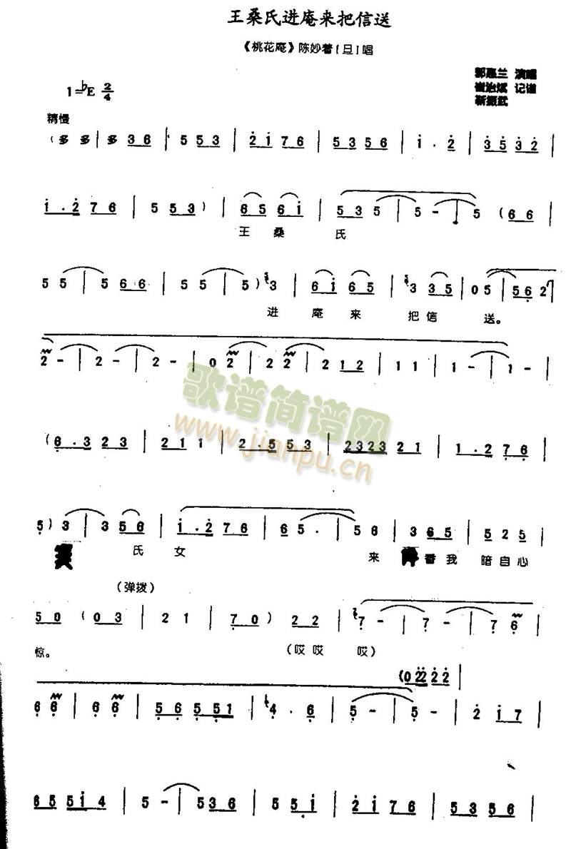 王桑氏进庵来把信送0004(其他)1