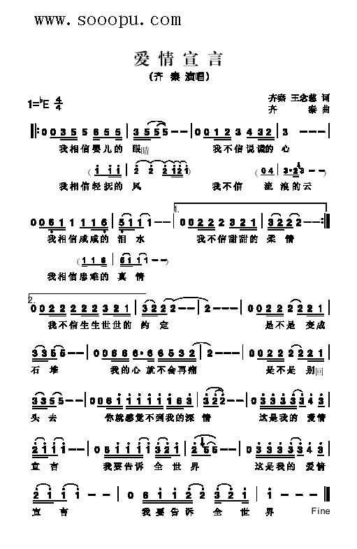 爱情宣言歌曲类简谱(九字歌谱)1