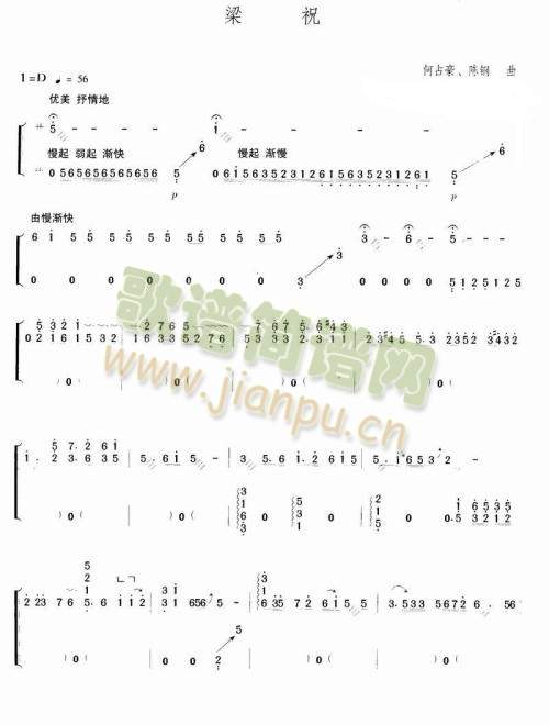 梁祝(古筝扬琴谱)1