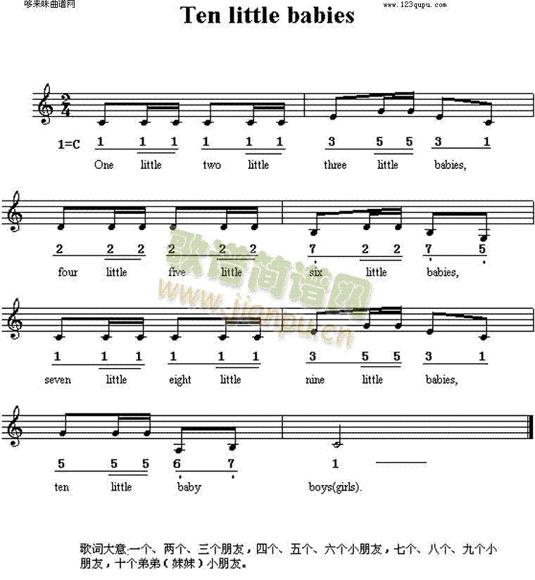 Tenlittlebabies(十字及以上)1