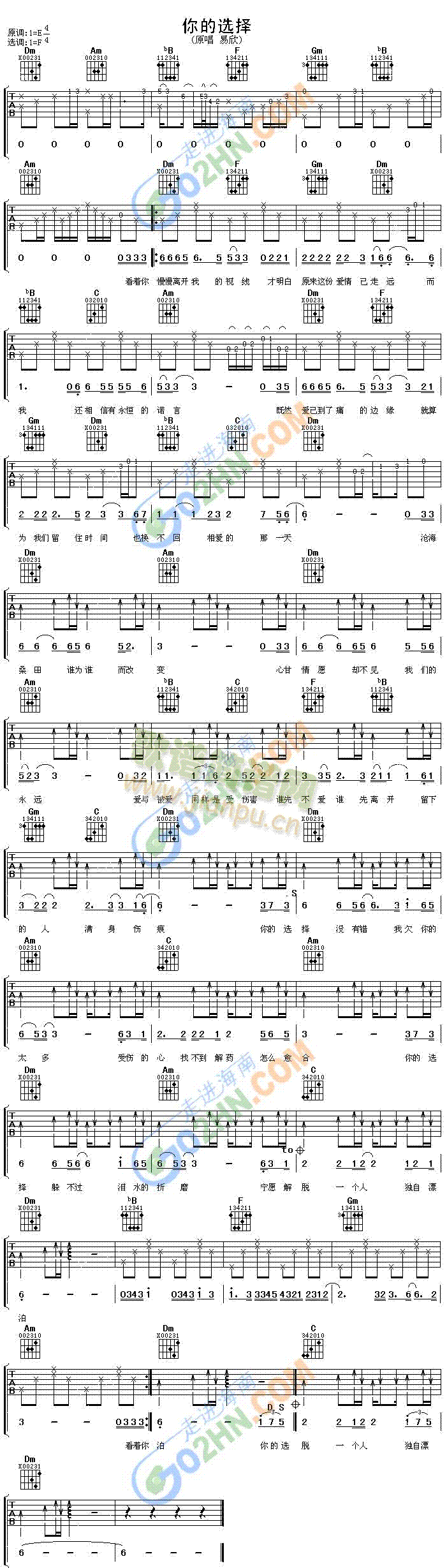 你的选择(吉他谱)1