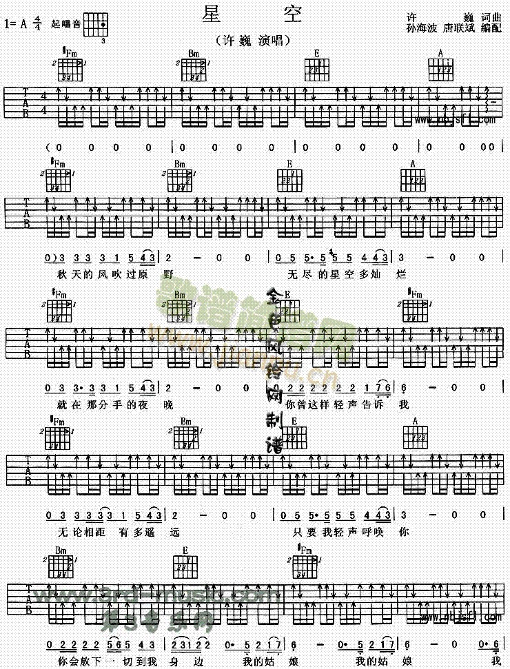 星空(吉他谱)1