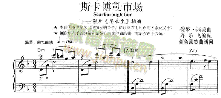 scarborough(电子琴谱)1