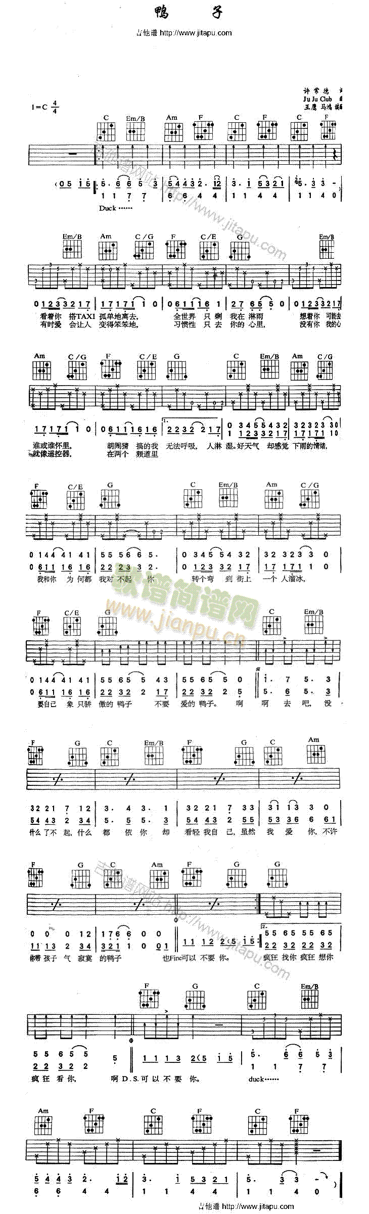 鸭子(吉他谱)1