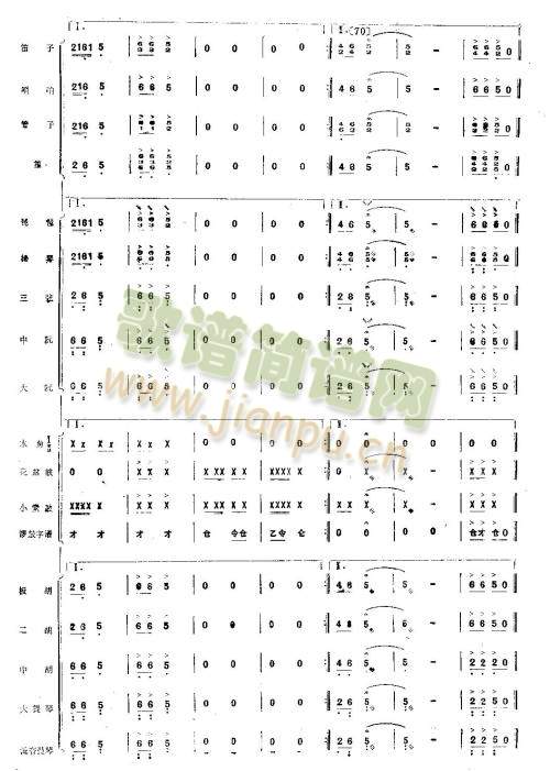 金蛇狂舞(总谱)10