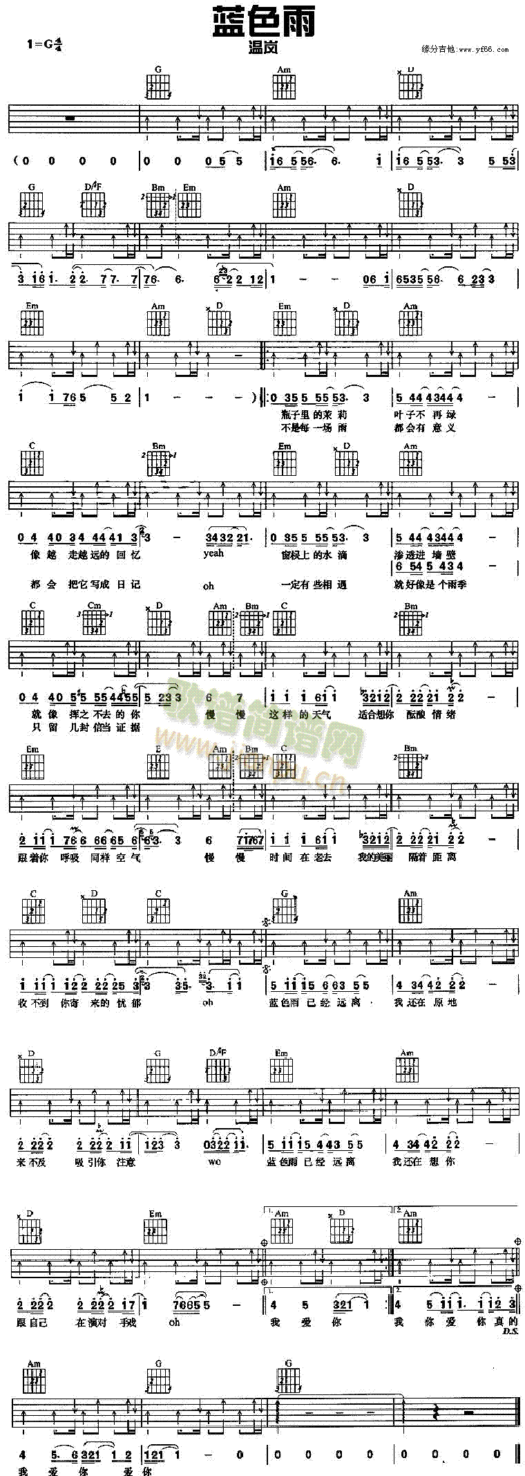 蓝色雨(三字歌谱)1