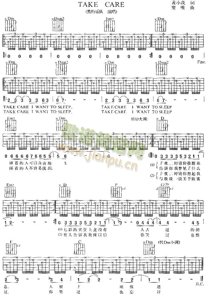 TakeCare(吉他谱)1