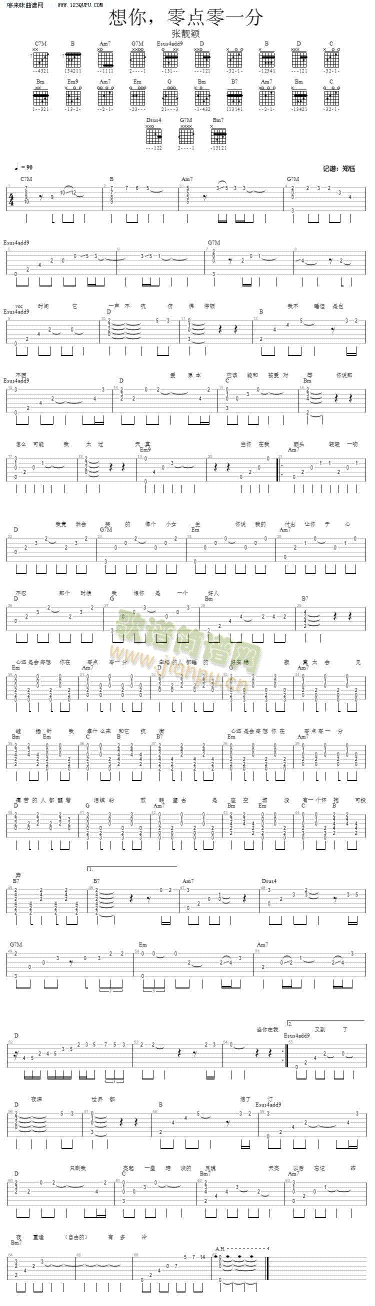 想你，零点零一分—张靓颖(吉他谱)1