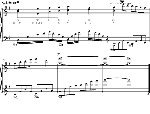 明日的理想-emmaxcy(钢琴谱)9