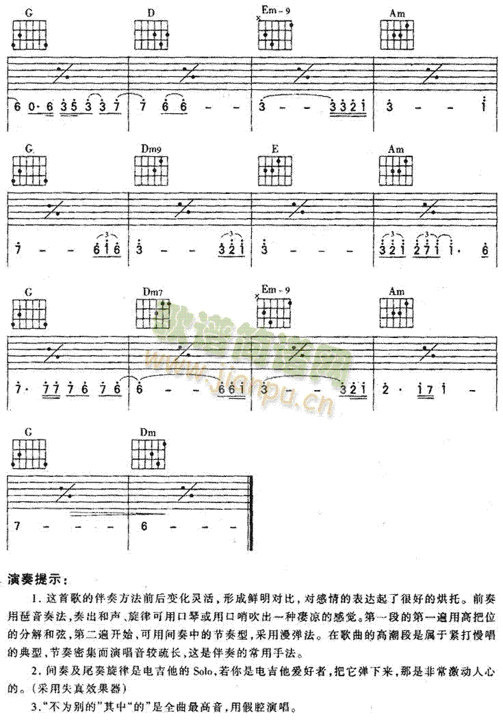 狼-版本二吉他谱-(吉他谱)3