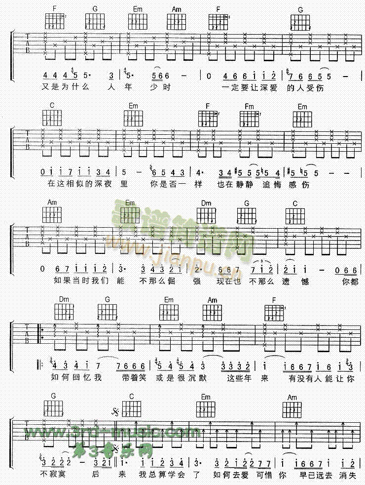 后来(吉他谱)3