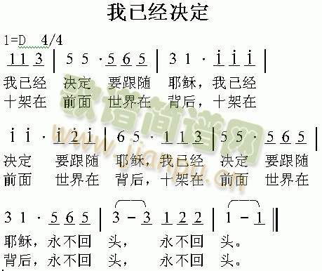 我已经决定(其他)1