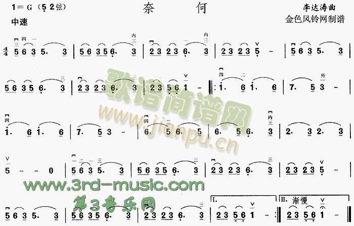 奈何(其他)1