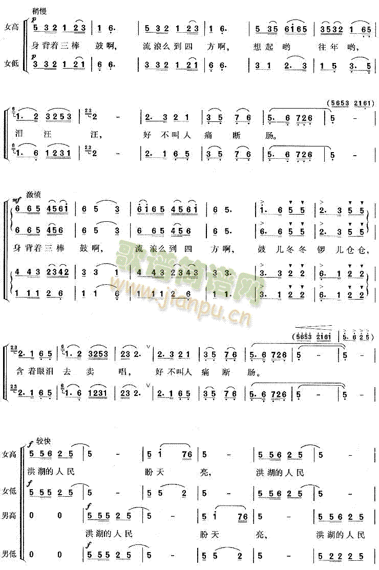 放下三棒鼓扛起红缨枪(十字及以上)3