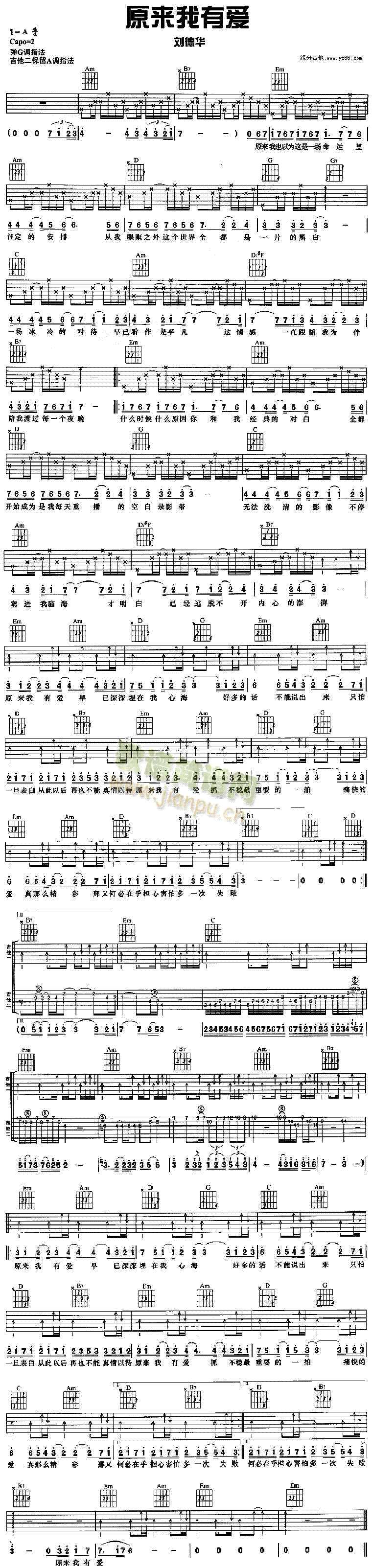 原来我有爱(吉他谱)1